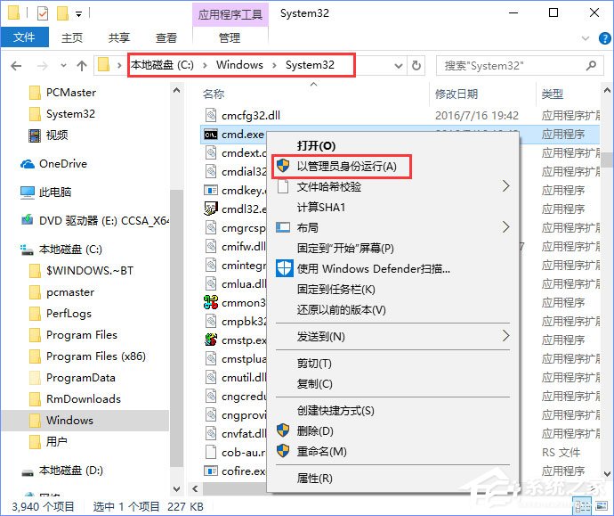 Windows10系统下SD卡打不开怎么办?
