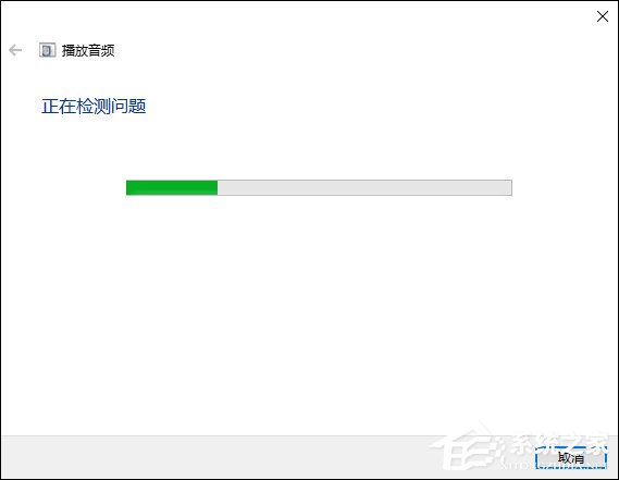 Win10喇叭没声音怎么办?电脑音响没声音如何一键解决?