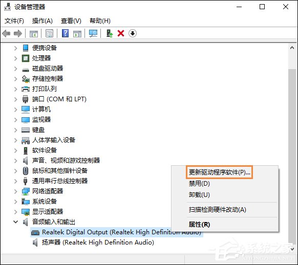 Win10喇叭没声音怎么办?电脑音响没声音如何一键解决?
