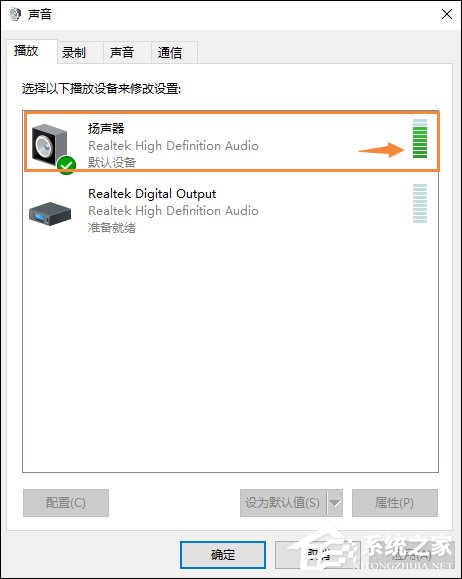 Win10喇叭没声音怎么办?电脑音响没声音如何一键解决?