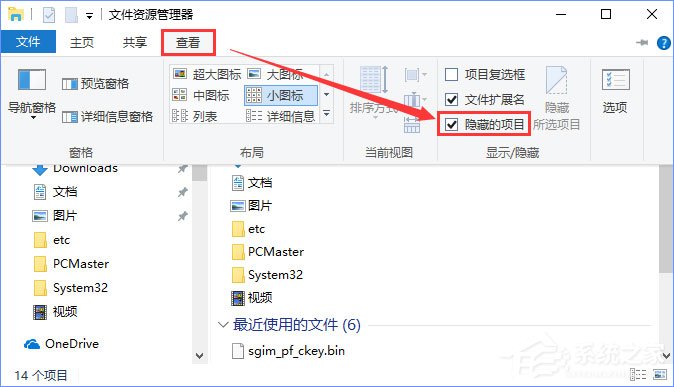 Win10如何删除word墨迹批注?word墨迹批注的清理方法