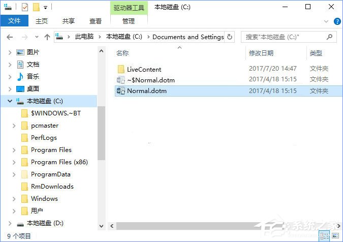 Win10如何删除word墨迹批注?word墨迹批注的清理方法