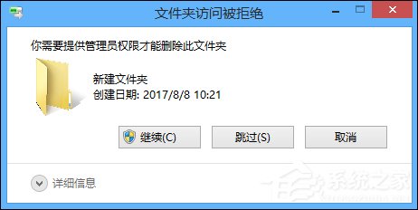 删除文件需要权限怎么办?怎么清理需要权限才能删除的文件?