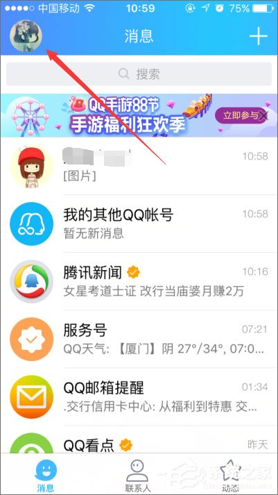 QQ钱包怎么签到?QQ钱包签到在哪里?