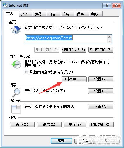 电脑QQ钱包打不开怎么办?