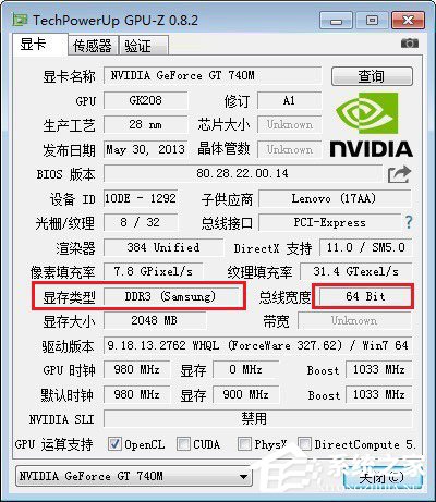 怎么查看显存类型?查看显存类型的方法
