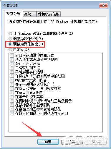 Win7系统提示“显存不足无法启动游戏”怎么办?