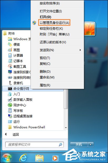 Win7开机动画修改后可以复原吗?Win7开机动画还原方法