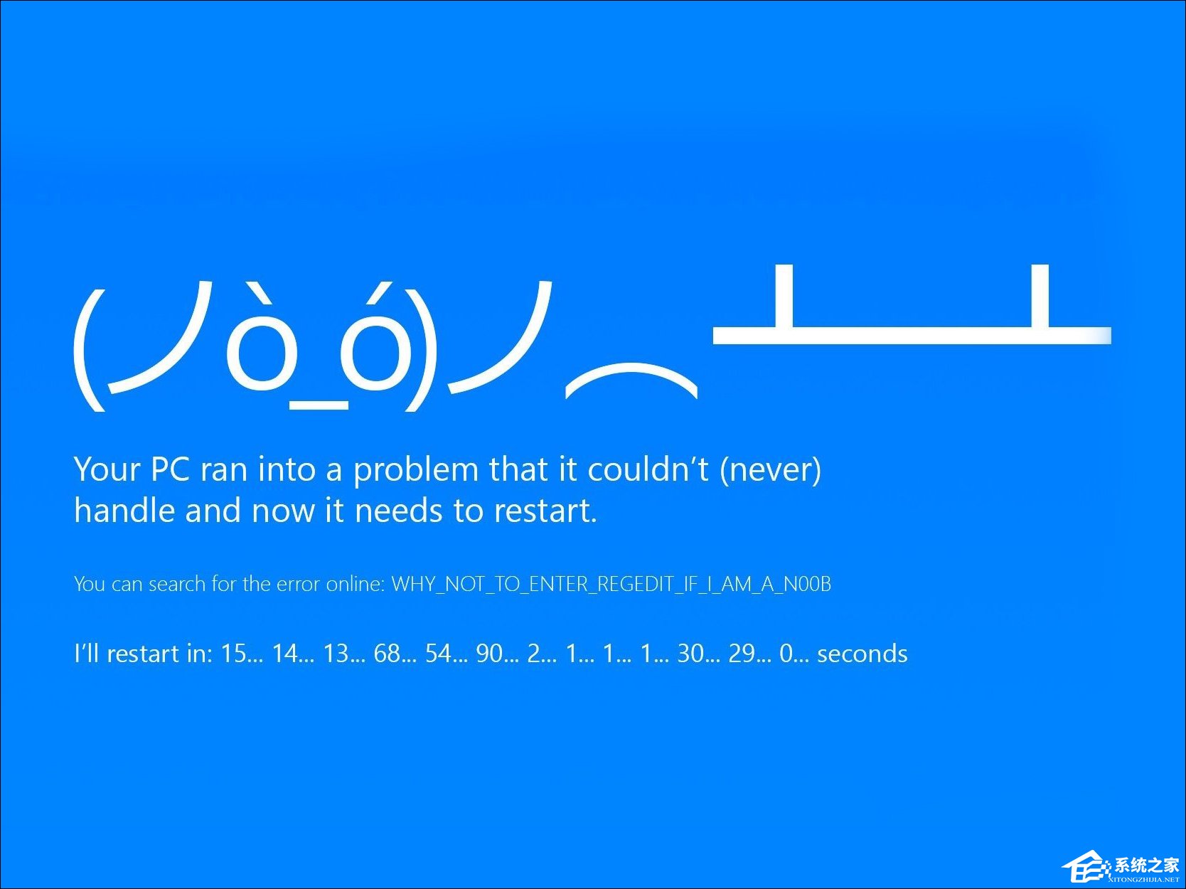 Win7系统经常死机的原因分析(软件方面)