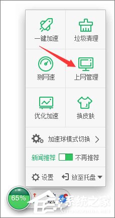 360防蹭网在哪?怎么用360防蹭网?