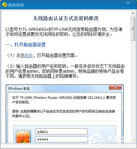 360防蹭网在哪?怎么用360防蹭网?
