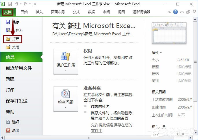 xml文件怎么打开?