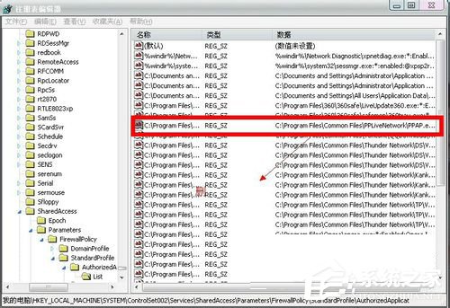 ppap.exe是什么?Win7系统如何删除ppap.exe?