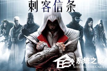 Win7运行刺客信条提示“计算机中丢失msvcp110.dll”怎么解决?