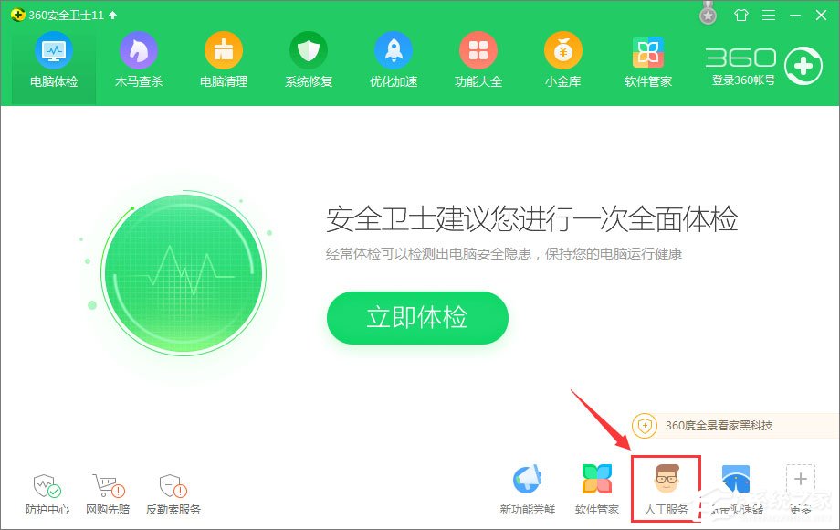 Win7运行刺客信条提示“计算机中丢失msvcp110.dll”怎么解决?
