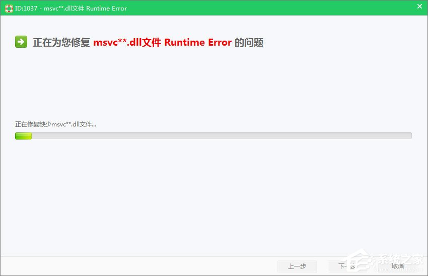 Win7运行刺客信条提示“计算机中丢失msvcp110.dll”怎么解决?