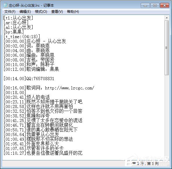 lrc是什么格式的文件?lrc文件怎么打开?