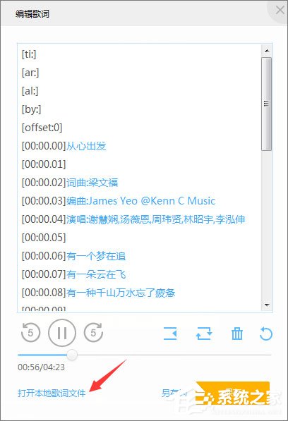 lrc是什么格式的文件?lrc文件怎么打开?