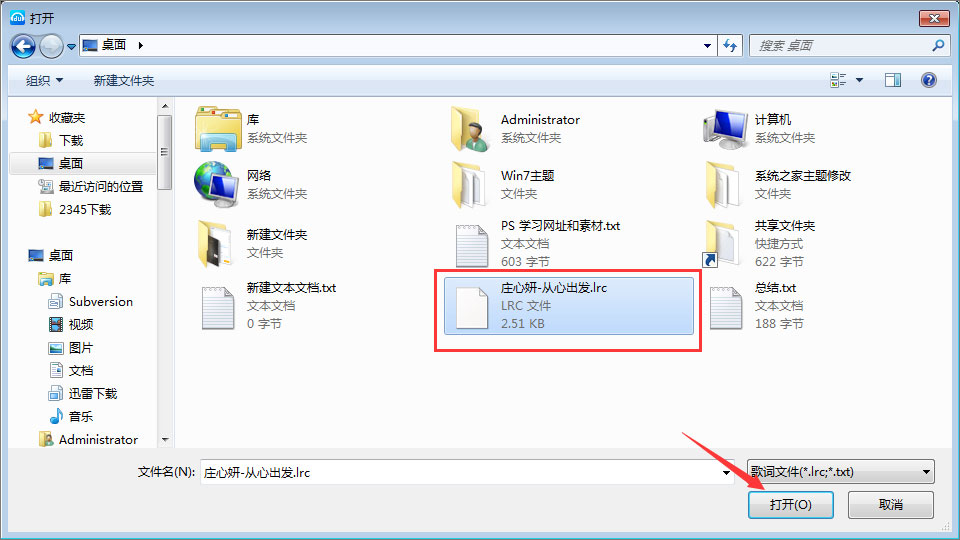 lrc是什么格式的文件?lrc文件怎么打开?
