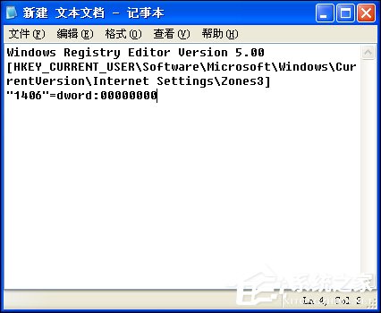 XP系统IE提示“该页正在访问其控制范围之外的信息”怎么办?