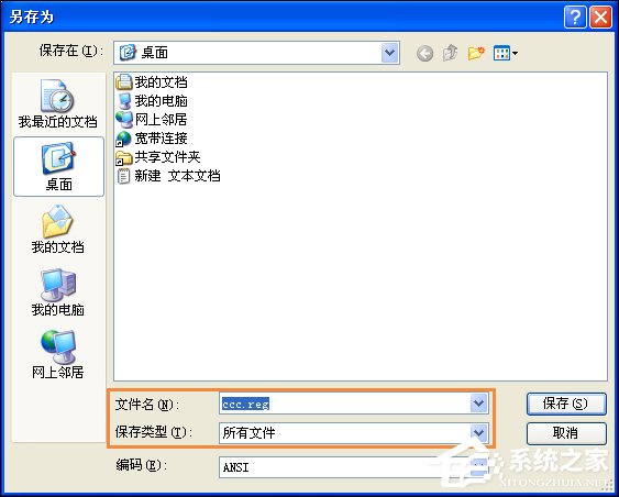XP系统IE提示“该页正在访问其控制范围之外的信息”怎么办?