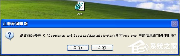 XP系统IE提示“该页正在访问其控制范围之外的信息”怎么办?