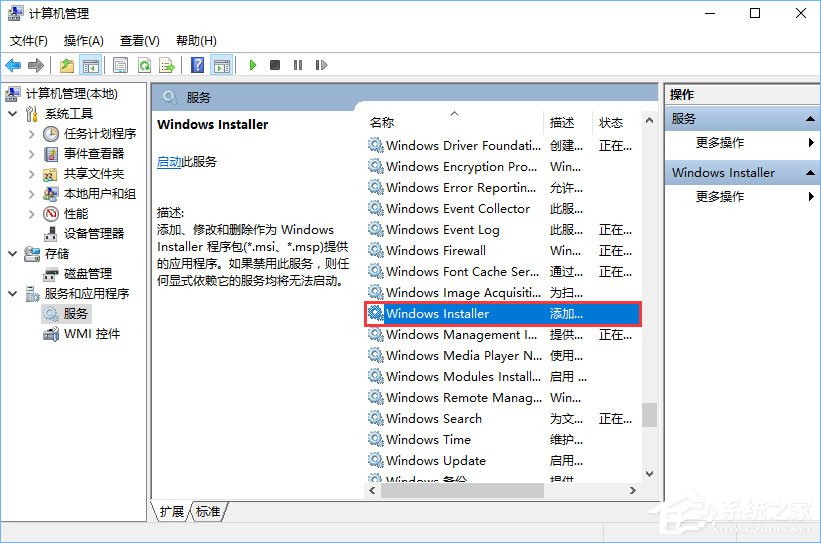 Windows10如何禁止别人下载安装软件?