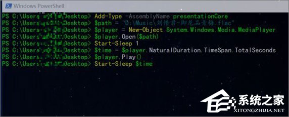 Win10如何使用PowerShell来播放音乐?