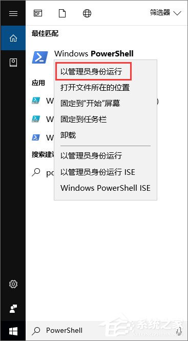 Win10如何使用PowerShell来播放音乐?