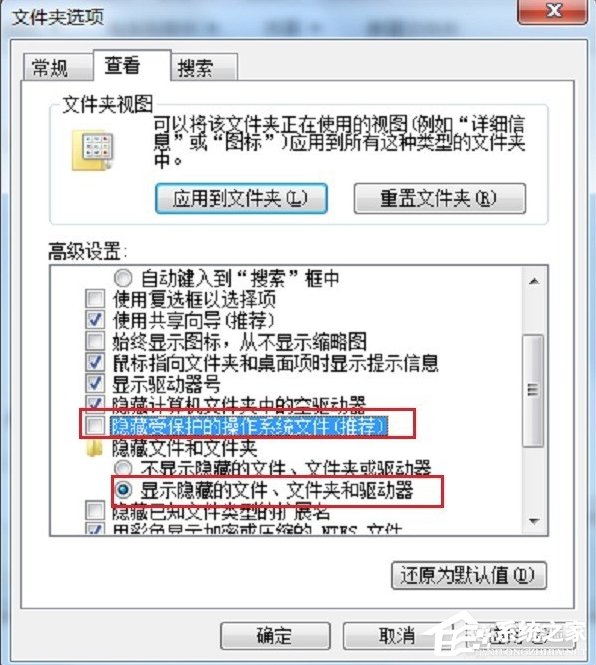 Win7系统Application Data拒绝访问怎么办?