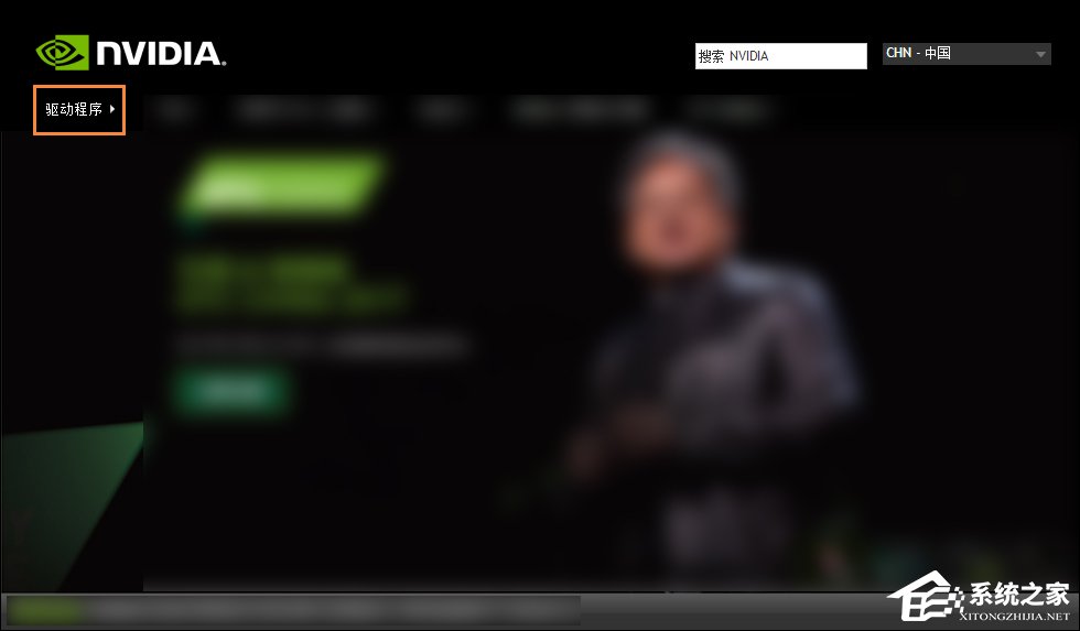N卡驱动要下载哪一个?NVIDIA显卡驱动下载方法