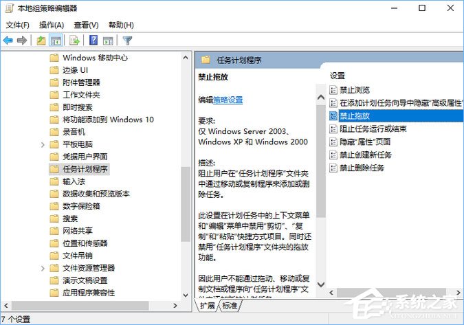 Windows10系统下桌面文件拖动不了怎么办?