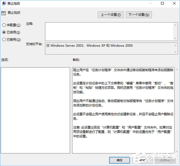 Windows10系统下桌面文件拖动不了怎么办?