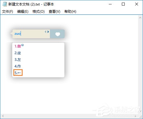 箭头符号怎么打?QQ/搜狗输入法怎么打斜箭头符号?