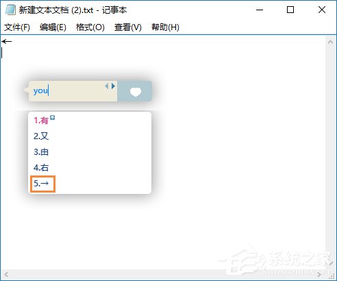箭头符号怎么打?QQ/搜狗输入法怎么打斜箭头符号?