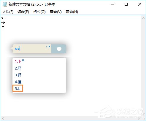 箭头符号怎么打?QQ/搜狗输入法怎么打斜箭头符号?
