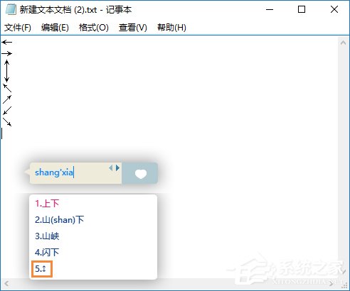 箭头符号怎么打?QQ/搜狗输入法怎么打斜箭头符号?