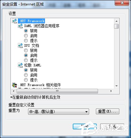 Win7系统IE浏览器出现Automation错误怎么解决?