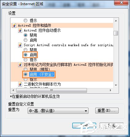 Win7系统IE浏览器出现Automation错误怎么解决?