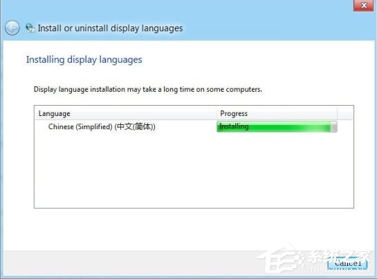 Win8语言包怎么安装?