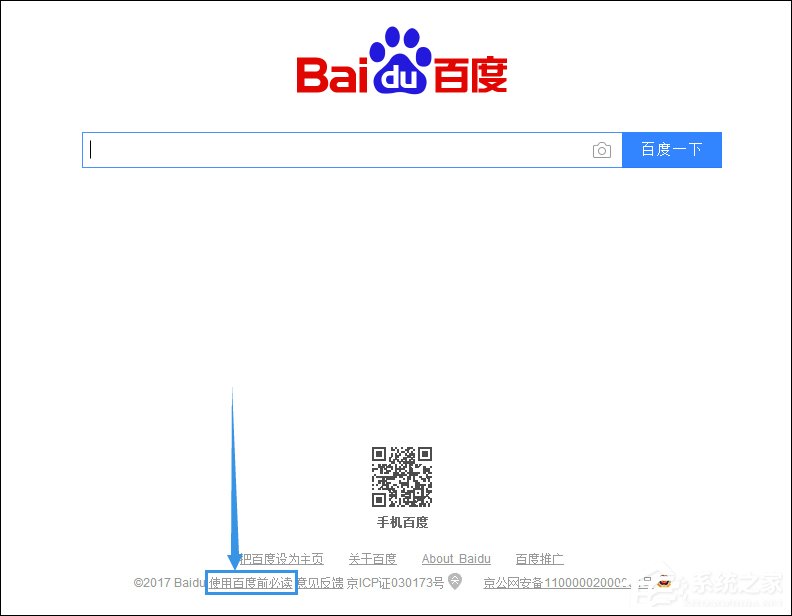 怎么屏蔽百度推广广告?屏蔽百度搜索广告的方法