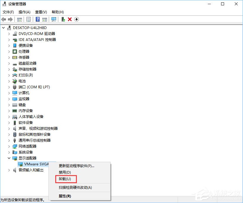 Win10玩游戏出现蓝屏提示“win32kfull.sys”错误怎么办?