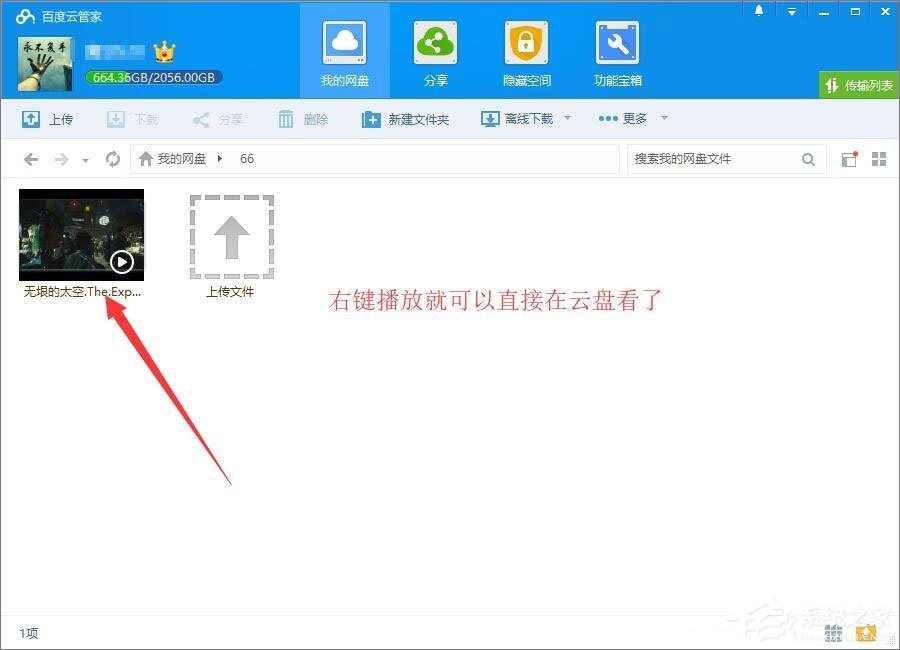 使用迅雷下载文件时提示“应版权方要求,文件无法下载”怎么办?