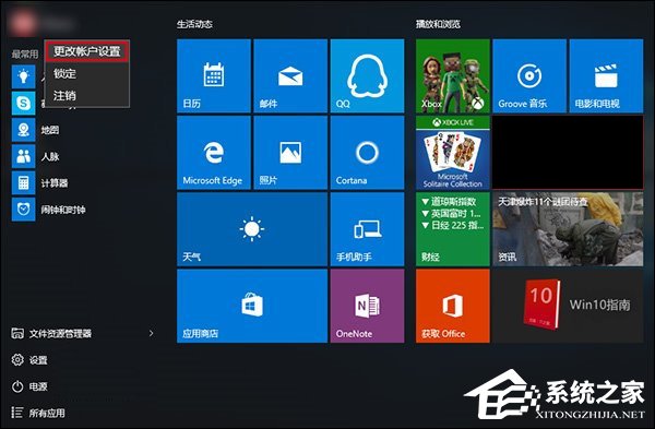 Win10电脑账户头像怎么删除?账户头像怎么改成系统默认状态?