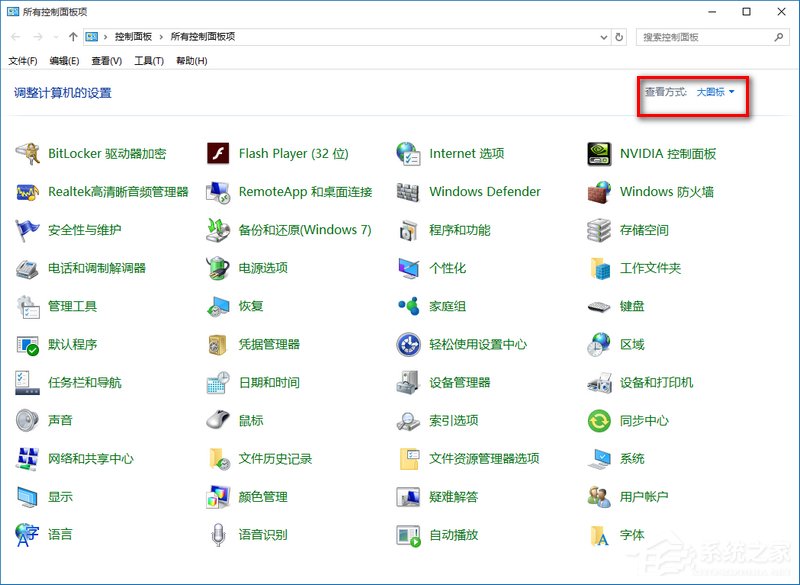 Win10提示防火墙关闭通知怎么禁用?