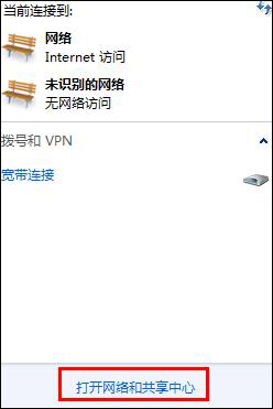Win7 DNS服务器未响应怎么办?网络诊断DNS未响应时怎么处理?