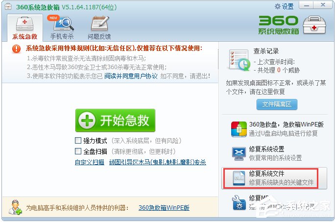 Win7找不到taskmgr.exe文件怎么办?