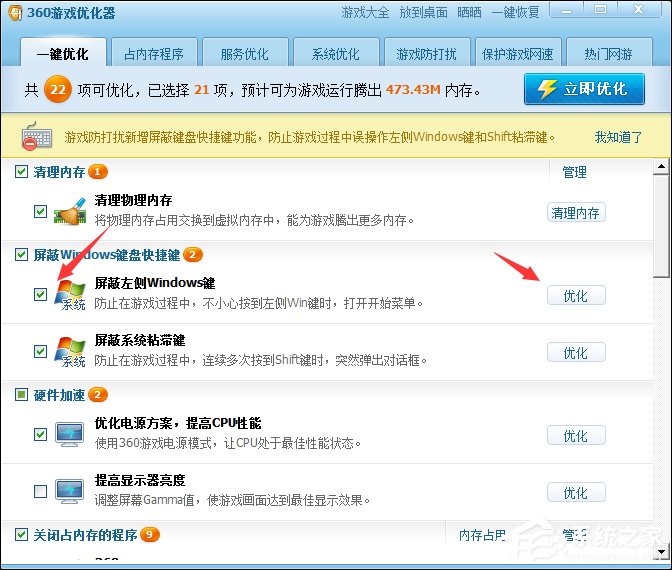如何屏蔽Win键?屏蔽键盘左边开始键的方法
