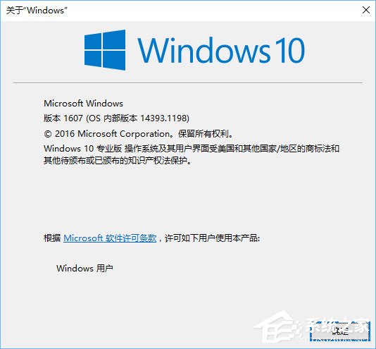 Win10各版本号如何区分?教你轻松辨别!