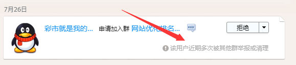 如何进行QQ群营销?QQ群营销经验分享